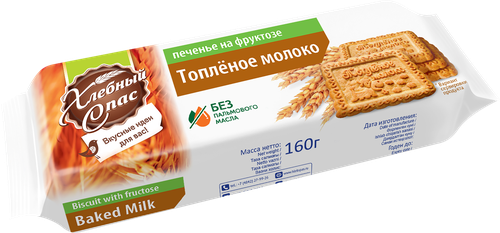 

Печенье Хлебный Спас топленое молоко на фруктозе 160 г