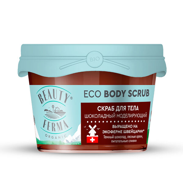 Скраб для тела Beauty Ferma Шоколадный моделирующий 100 мл