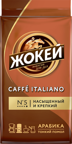 

Кофе молотый Жокей Caffe Italiano 250 г