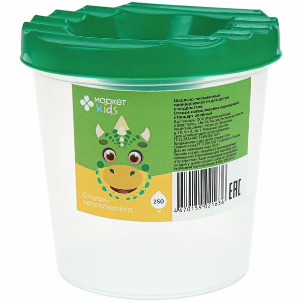 Стакан-непроливайка зеленый Маркет Kids, 250мл