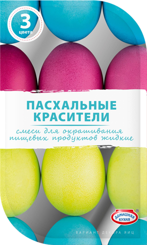 

Красители пищевые Домашняя кухня жидкие 3 цвета 12 г