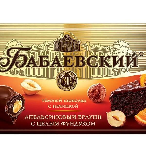 Шоколад тёмный Бабаевский Апельсиновый брауни с целым фундуком, 165 г