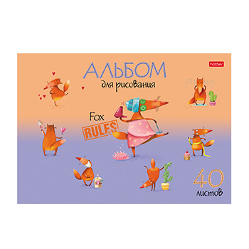 

Альбом на скобе Fox Rules для рисования, Hatber, 40 листов, А4, Россия