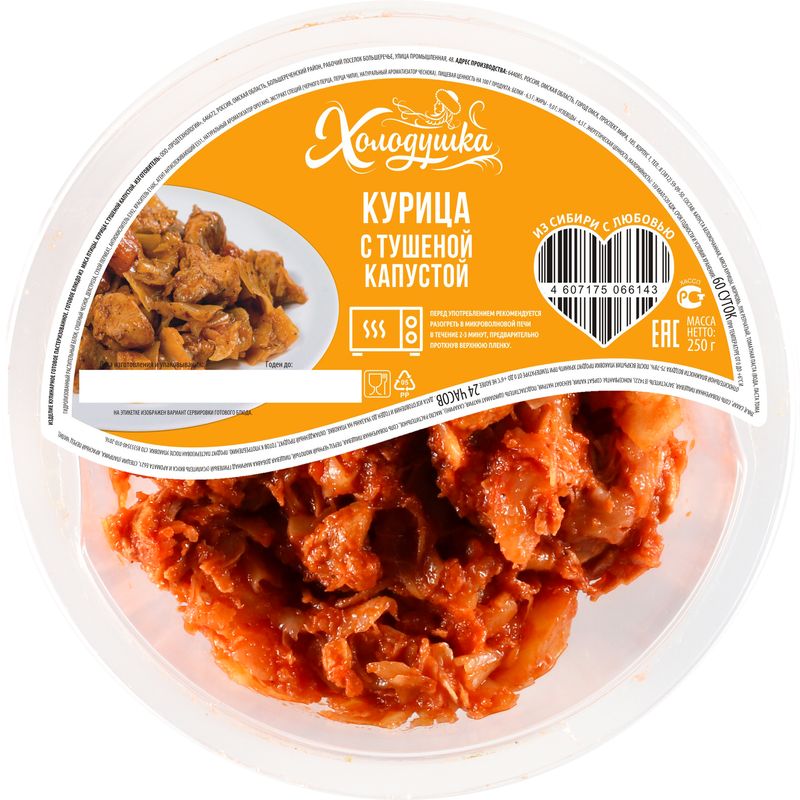

Готовое блюдо Холодушка Курица с тушеной капустой 250 г