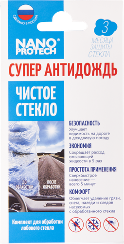 

Комплект салфеток NANOPROTECH Супер Антидождь для лобового стекла Арт. 0715