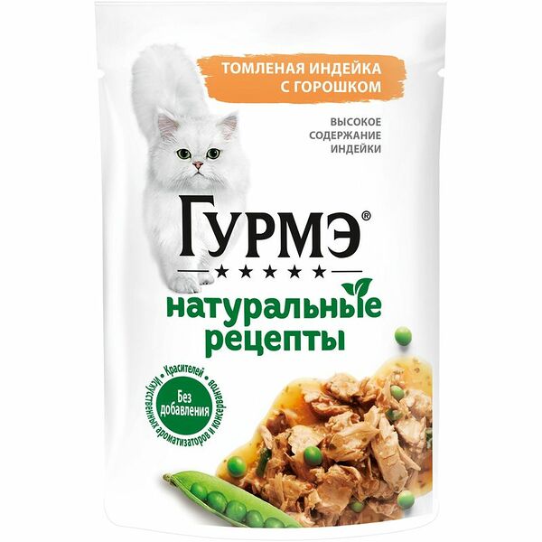 Gourmet Натуральные рецепты пауч для кошек Индейка и горох