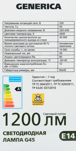 

Лампа светодиодная GENERICA G45 шар 12Вт 230В 4000К E14, Арт. LL-G45-12-230-40-E14-G