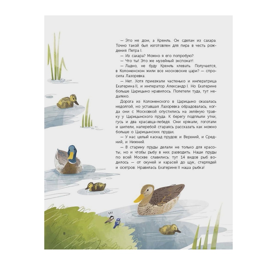 

Книга «По Москве с Московкой» Попова Татьяна, «Абраказябра», Россия