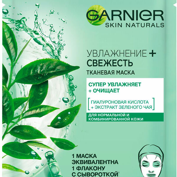 Маска тканевая Garnier свежесть для нормальной и комбинированной кожи