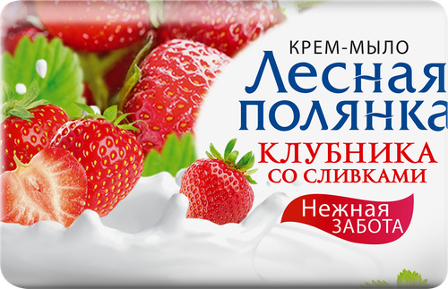 

Туалетное мыло Лесная полянка клубника со сливками 90 г