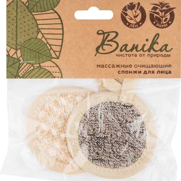 Мочалка-спонж для лица массажная очищающая Banika лён/рами, 2 шт.