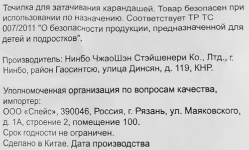 

Точилка Спейс хвост Русалки с 1 отверстием