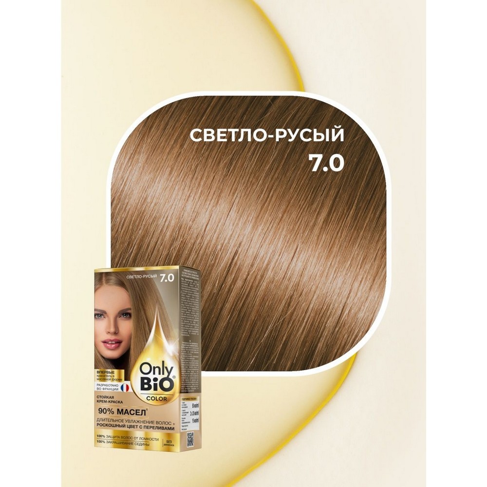 

Крем-краска для волос Only Bio Color 7.0, Светло-русый