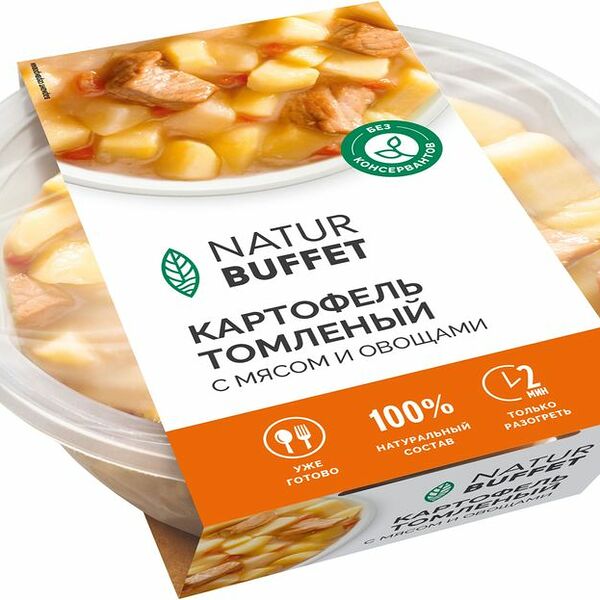 Картофель Натурбуфет томленый с мясом и овощами 250г
