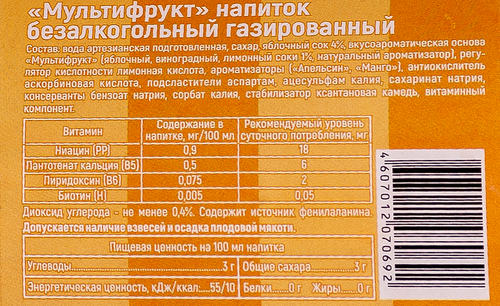 

Напиток газированный Ирбис Сочный мультифрукт 1.5 л