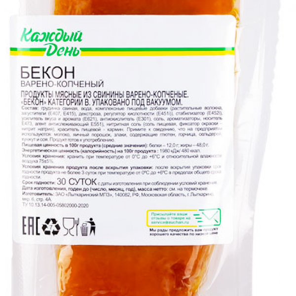Бекон варено-копченый Каждый день, вес