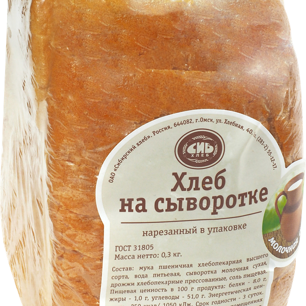 Хлеб СИБХЛЕБ на сыворотке, в нарезке