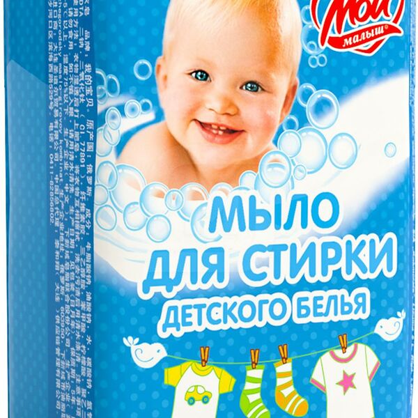 Мыло Мой малыш хозяйственное 72%