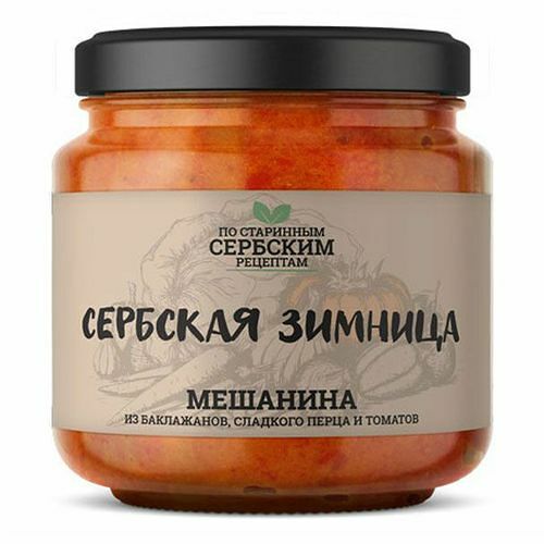 Овощные консервы СЕРБСКАЯ ЗИМНИЦА Мешанина из баклажанов, сладкого перца и томатов