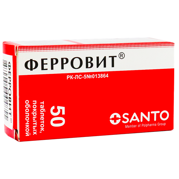 Ферровит № 50 табл покрытые оболочкой