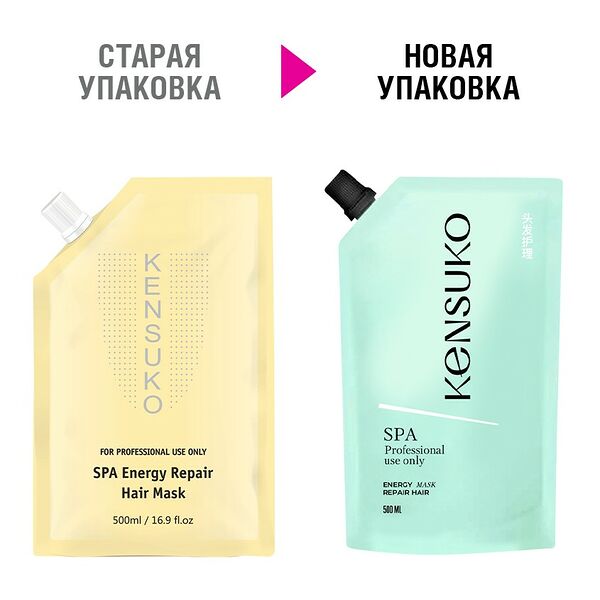 Маска для волос `KENSUKO` SPA Энергия восстановления 500 г
