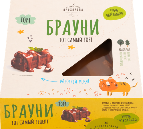 

Торт КОНДИТЕРСКАЯ ПРОХОРОВА Брауни, 450г