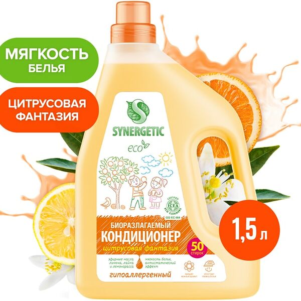 Кондиционер-ополаскиватель для белья Synergetic Цитрусовая фантазия 50 стирок 1.5л