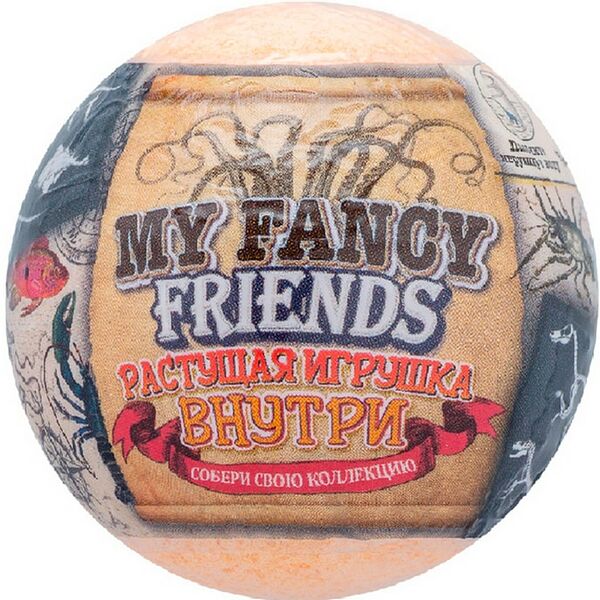 Средство шипучее для ванн Laboratory Katrin My fancy friends Растущая игрушка внутри 130г