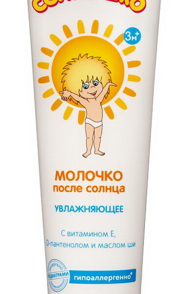 Молочко п/солнца серии Мое солнышко лам туба 100мл