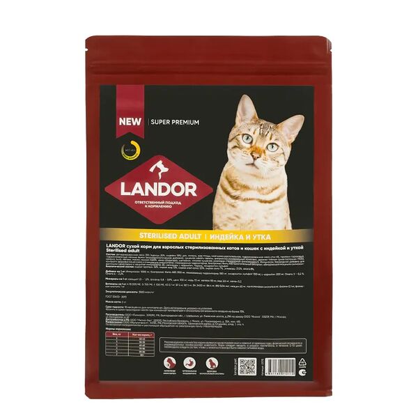 LANDOR 2кг Корм для стерилизованных котов и кошек с индейкой и уткой 