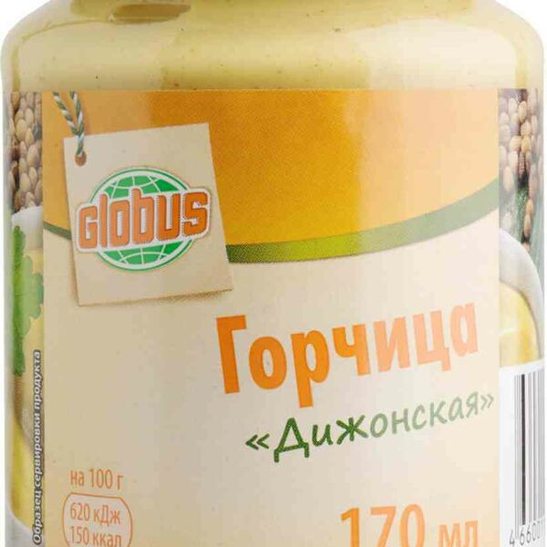 Горчица Дижонская Глобус