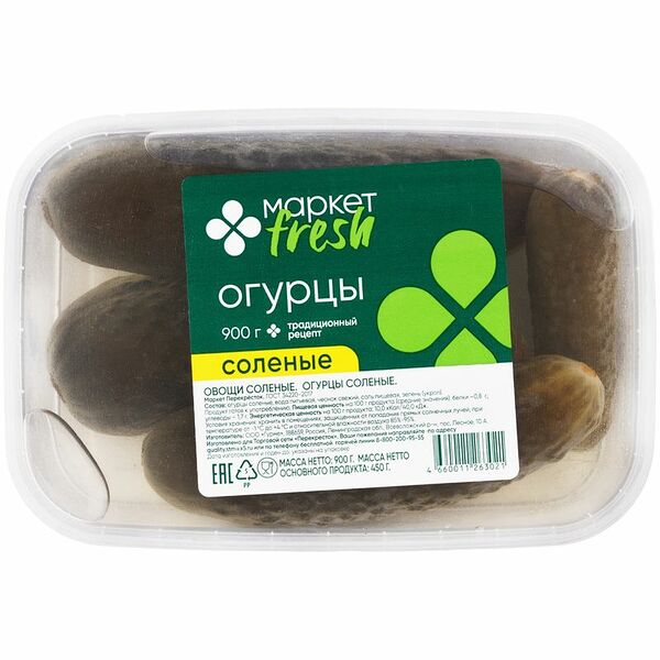Огурцы соленые Маркет Перекрёсток, 900г
