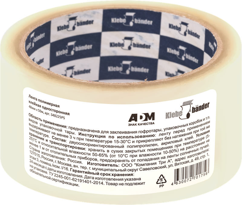 Клейкая лента KLEBEBANDER 40мкм, прозрачная, 4,8см Арт. S48225PS, 50м ...