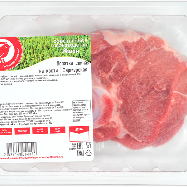 Лопатка свиная АШАН Красная птица Фермерская на кости охлажденная (0,32-0,48 кг), 1 упаковка 