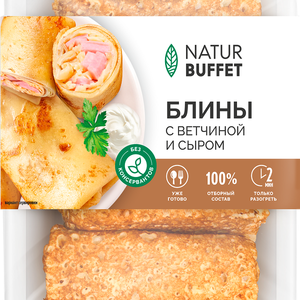 Блины Natur Buffet буфет с ветчиной и сыром 180г