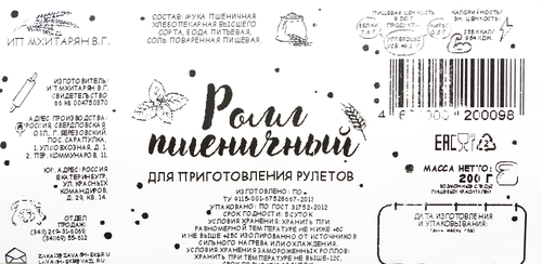 

Ролл Мхитарян ИП пшеничный 200 г