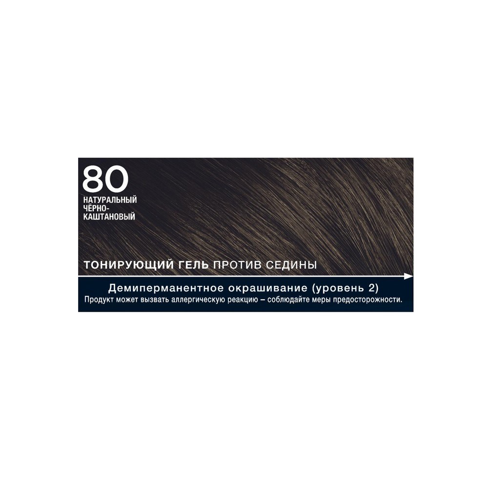 

Тонирующий гель для мужчин Schwarzkopf Men Perfect т.80 Натуральный черно-каштановый 80 мл