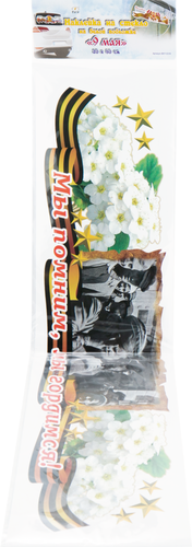 

Наклейка на стекло B&H 9 мая 20х80 см