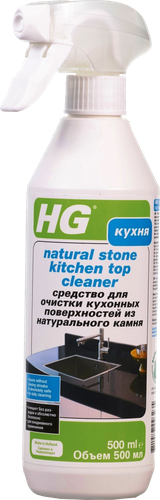 

Средство для очистки кухонных поверхностей из натурального камня HG