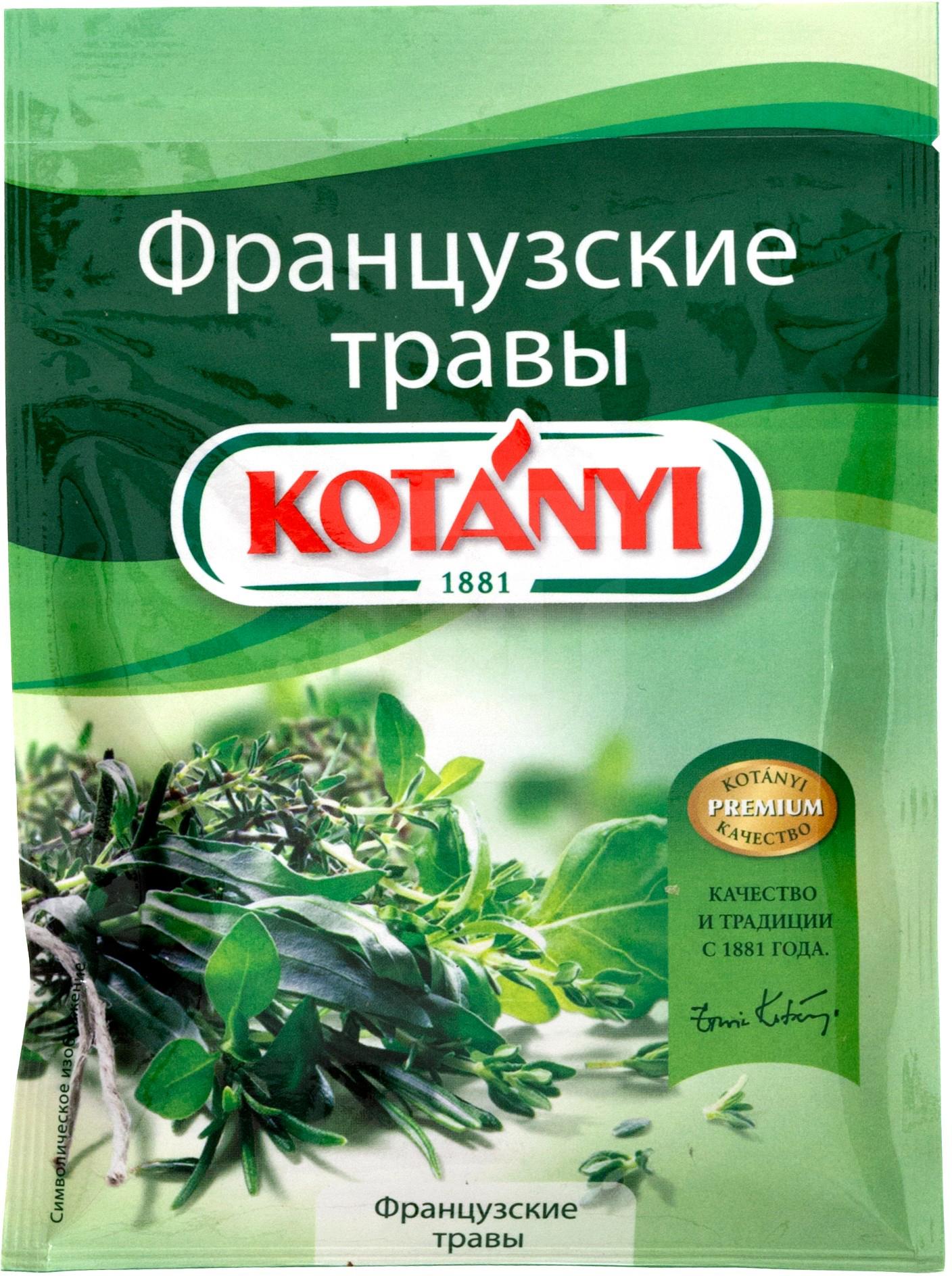 

Приправа Kotanyi французские травы