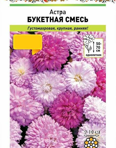 Семена Русский Огород Астра Букетная смесь 50шт.