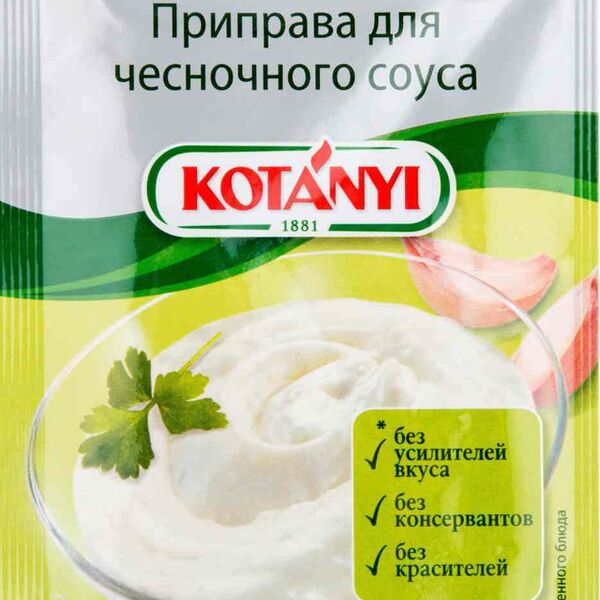 Приправа для чесночного соуса Kotanyi