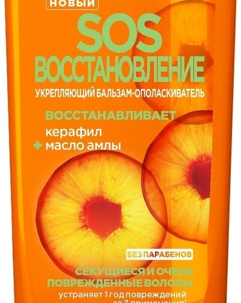 Бальзам-ополаскиватель для волос Garnier Fructis SOS восстановление с керафилом и маслом амлы