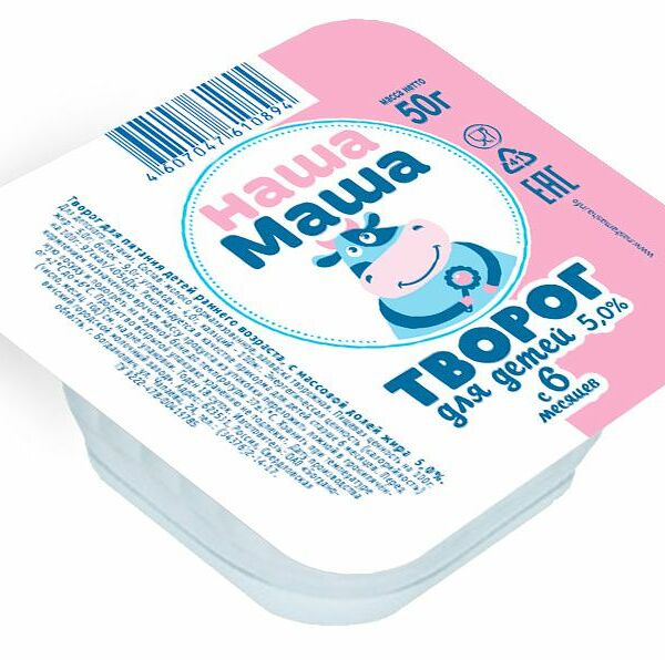 Творог детский 5% Наша маша