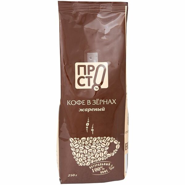 Кофе в зернах ПРОСТО 250г