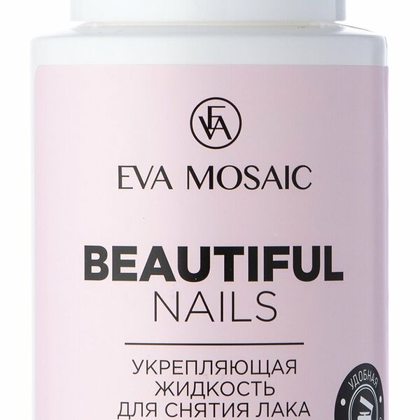 EVA MOSAIC Жидкость для снятия лака Beautiful Nails, 150 мл