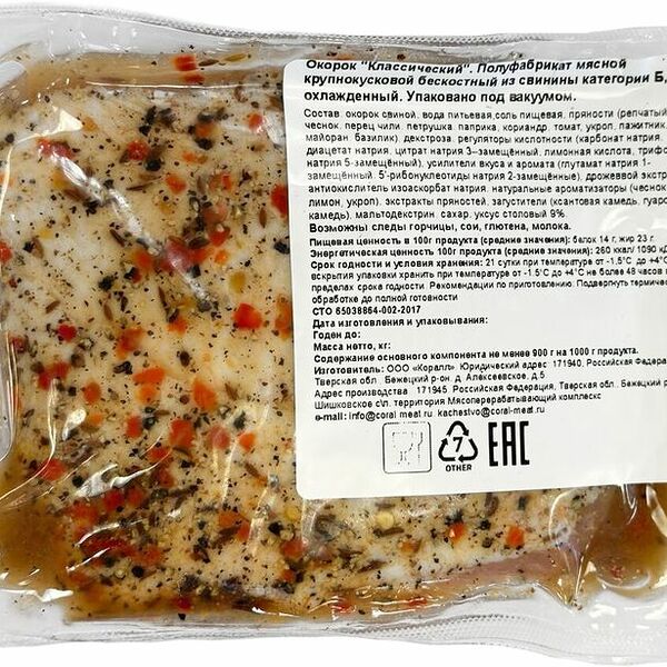 Окорок из свинины Классический категории Б охлажденный