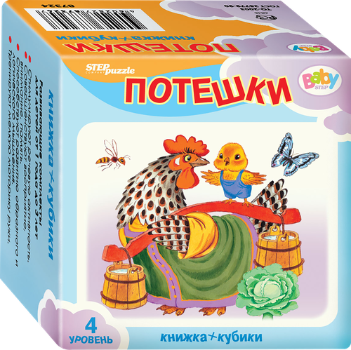 

Набор игровой STEP PUZZLE Кубики+книжка, в ассортименте, Арт. 87350-57