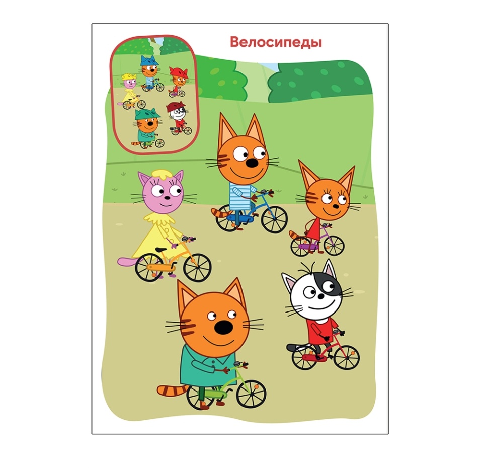 

Книга с наклейками Три кота Найди отличия Летние игры