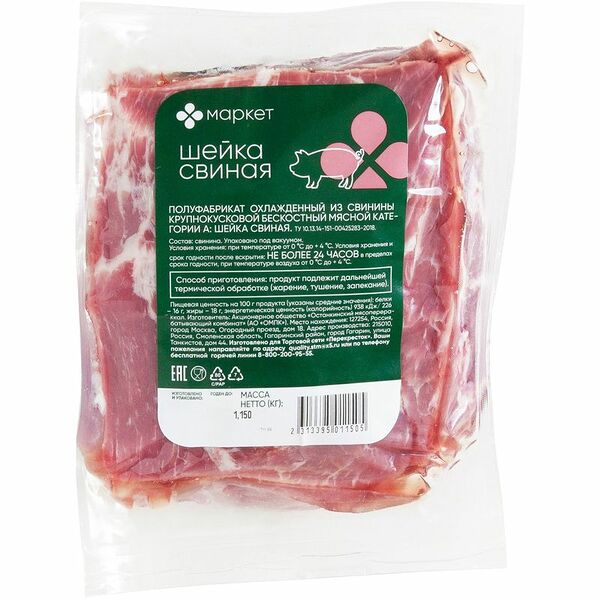 Шейка свиная категория А охлажденная Маркет
